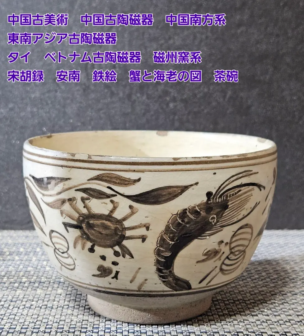 2026年最新】宋胡録の人気アイテム - メルカリ