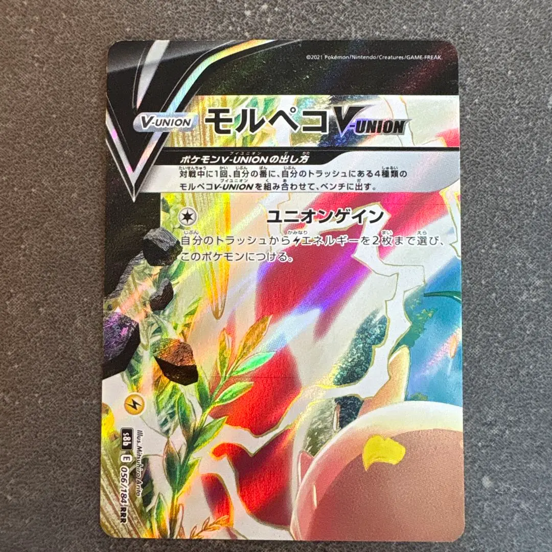 2026年最新】モルペコVMAX〈4枚〉の人気アイテム - メルカリ