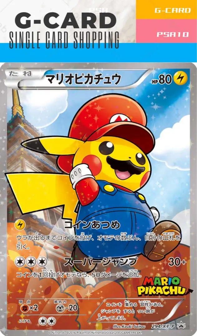 2026年最新】マリオピカチュウ プレイマットの人気アイテム - メルカリ