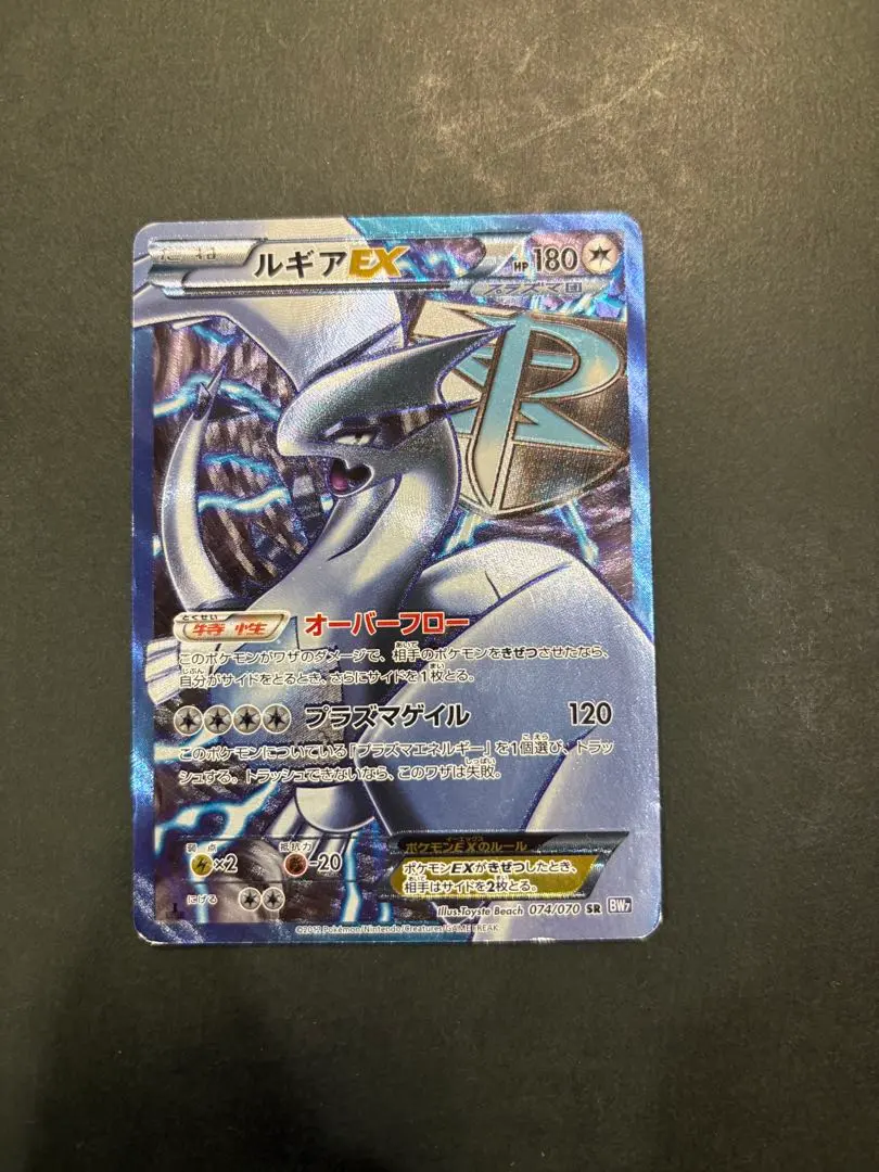 2026年最新】ルギアex sr bw7の人気アイテム - メルカリ