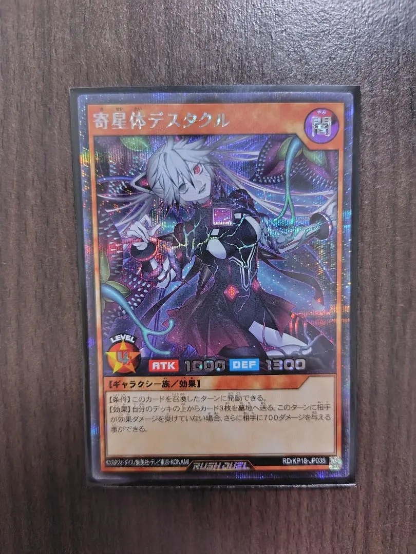 2026年最新】寄星体デスタクル シークレットの人気アイテム - メルカリ