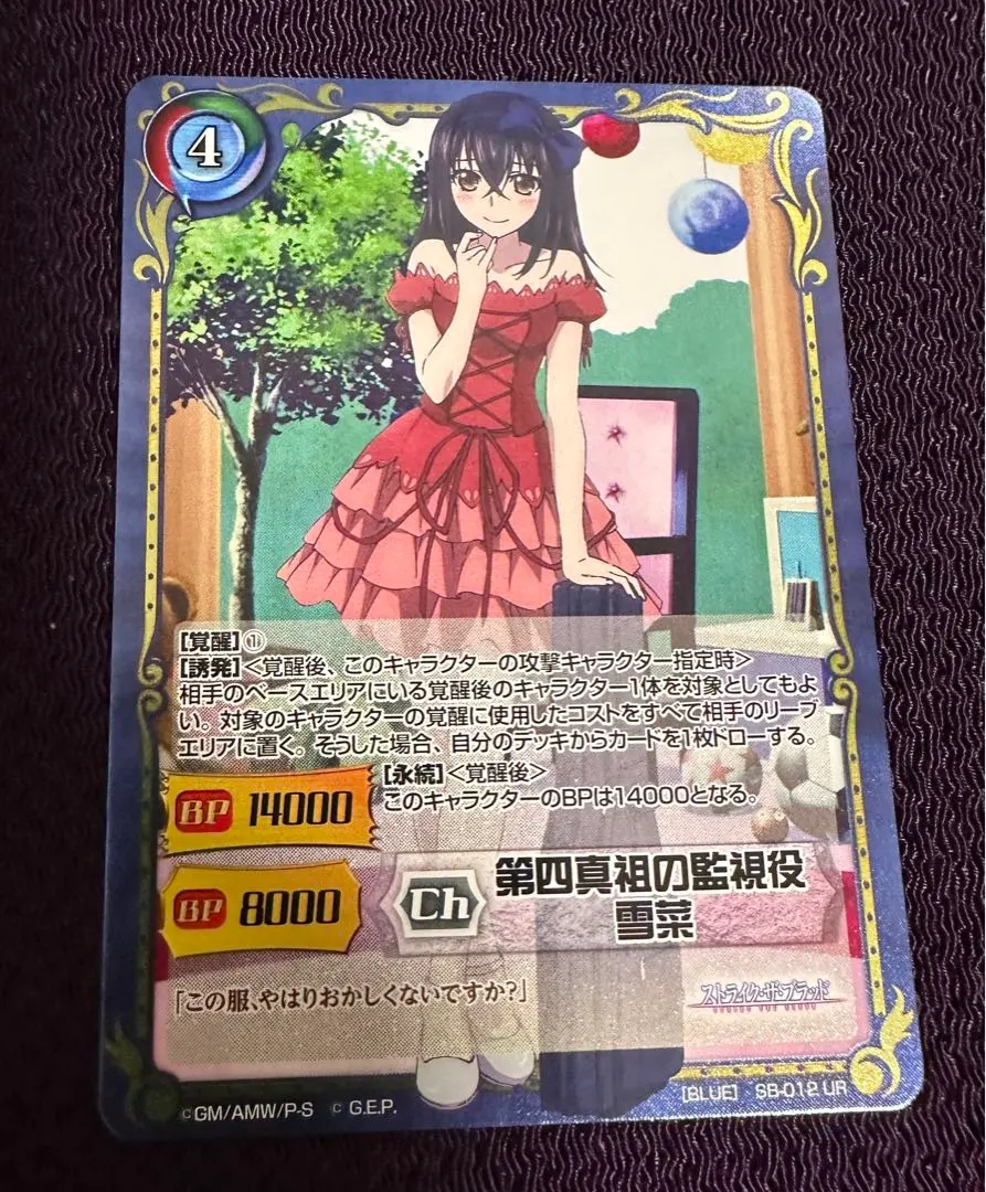 2026年最新】ジーククローネ ストライクの人気アイテム - メルカリ