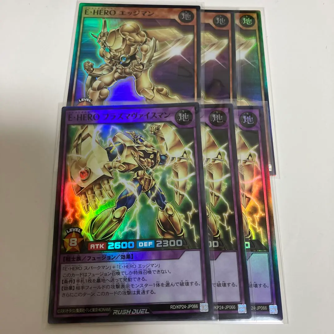 2026年最新】E・HERO プラズマヴァイスマンの人気アイテム - メルカリ