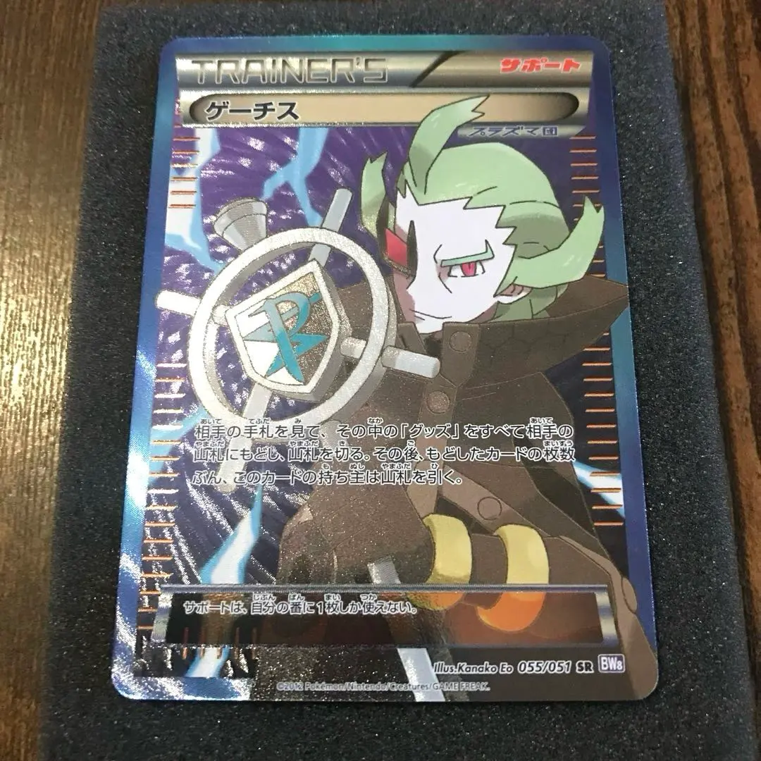 2026年最新】ゲーチス sr bwの人気アイテム - メルカリ