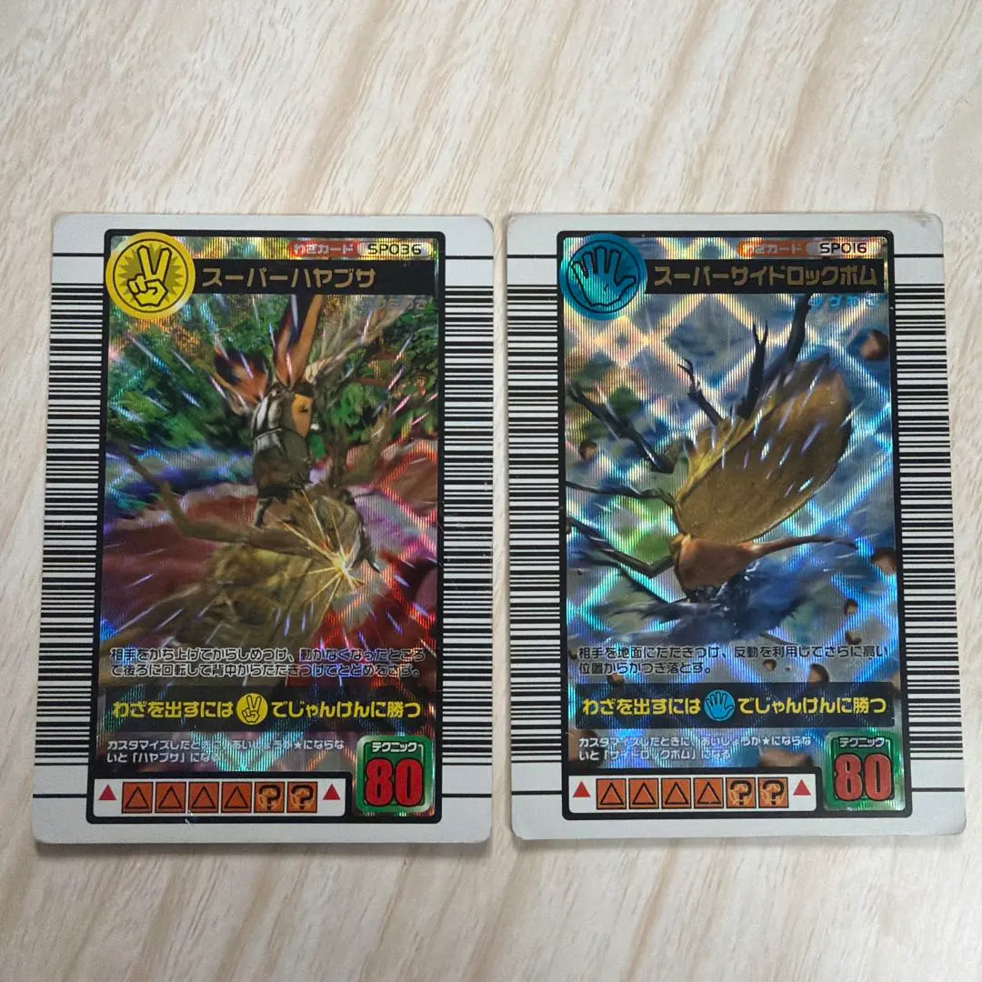 2026年最新】ムシキング ハヤブサの人気アイテム - メルカリ