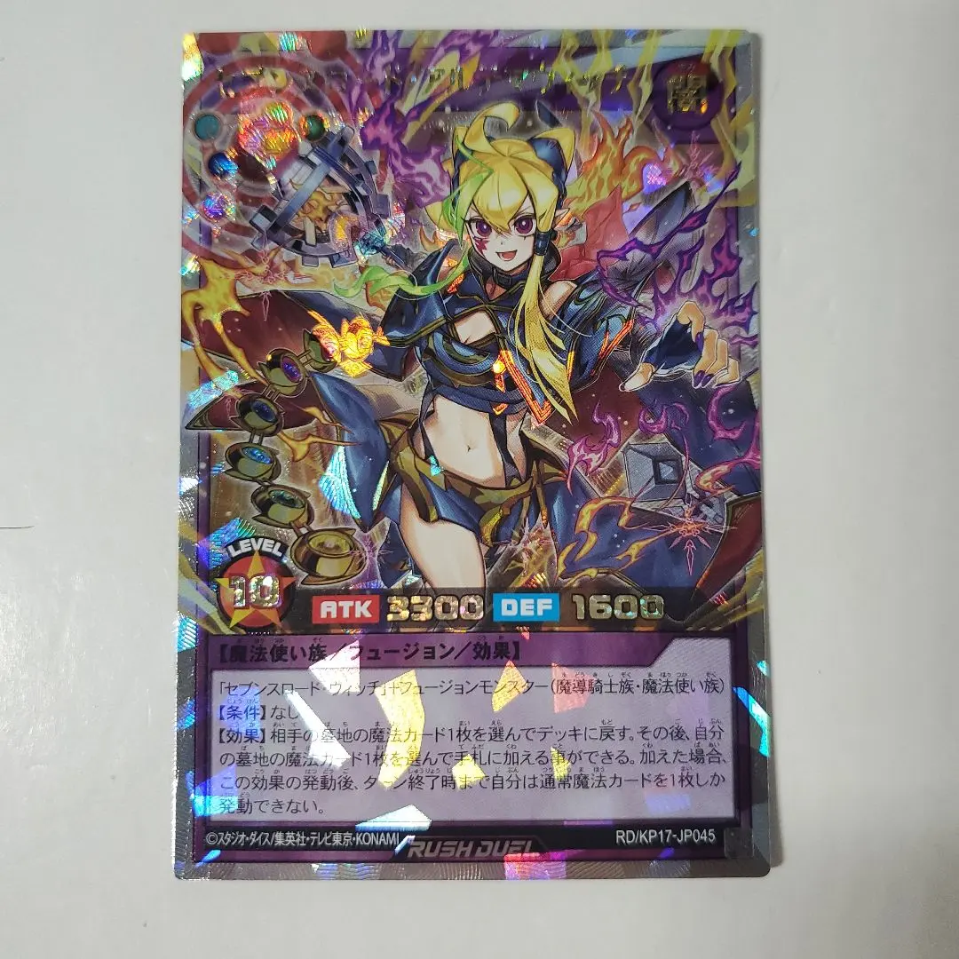 2026年最新】セブンスロード アルテマウィッチの人気アイテム - メルカリ