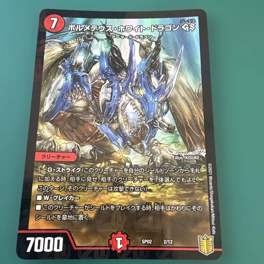 2026年最新】ボルメテウス ホワイト ドラゴン 6弾の人気アイテム