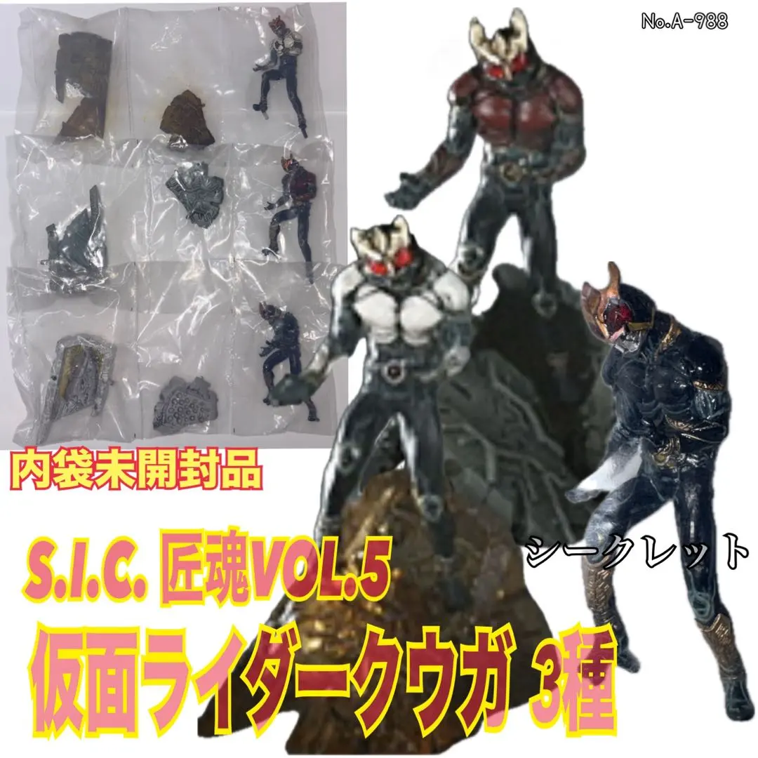 2026年最新】S.I.C. 極魂 仮面ライダークウガ 3フォームセット の人気