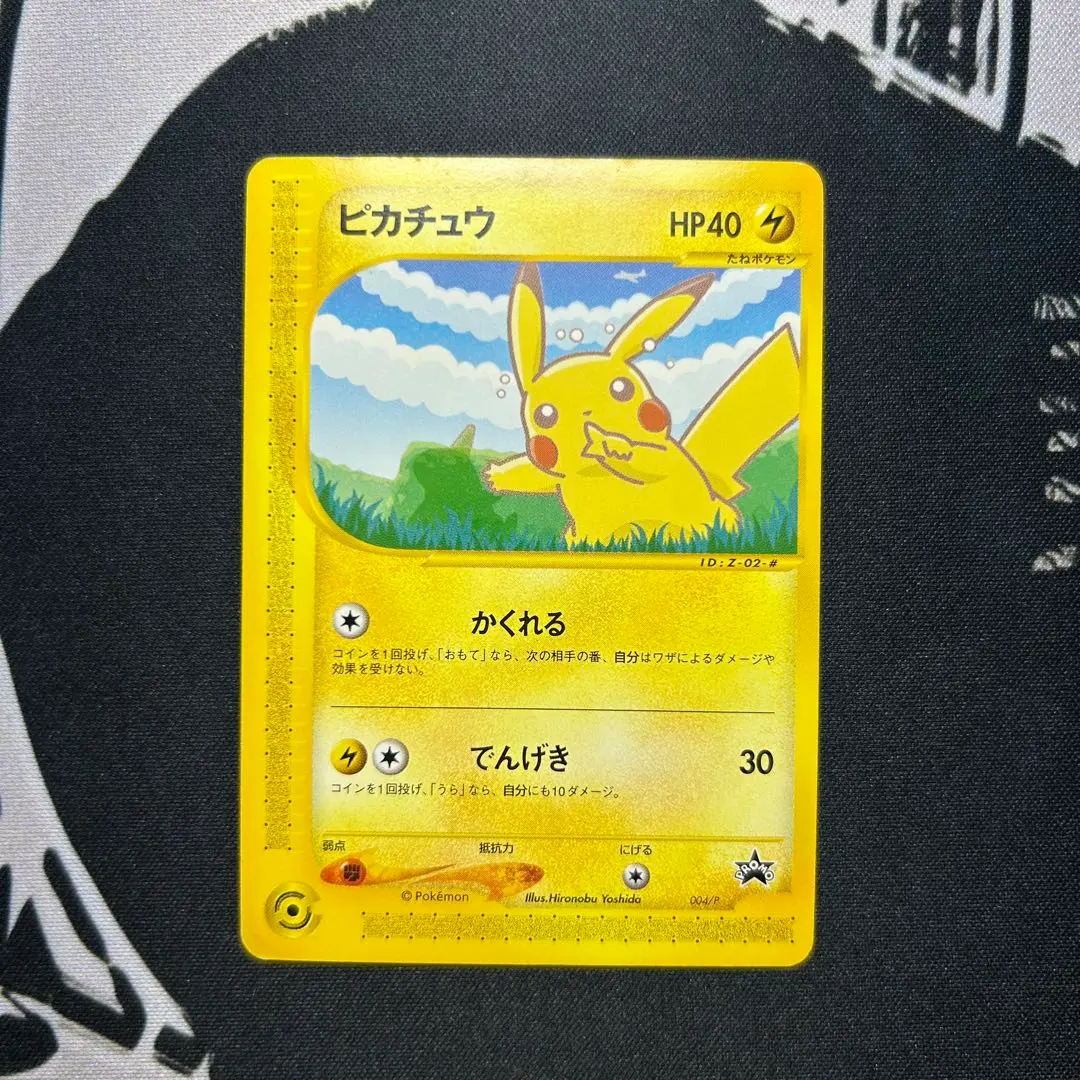 2026年最新】ぴかちゅう プロモ e 004の人気アイテム - メルカリ