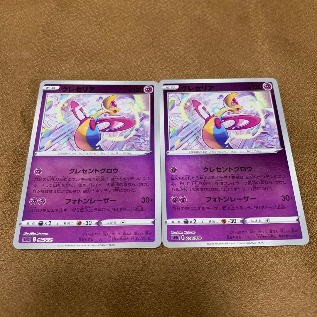 2026年最新】クレセリアurの人気アイテム - メルカリ