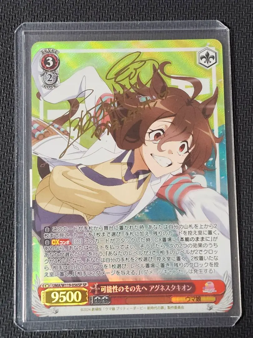 2026年最新】アグネスタキオン サインの人気アイテム - メルカリ