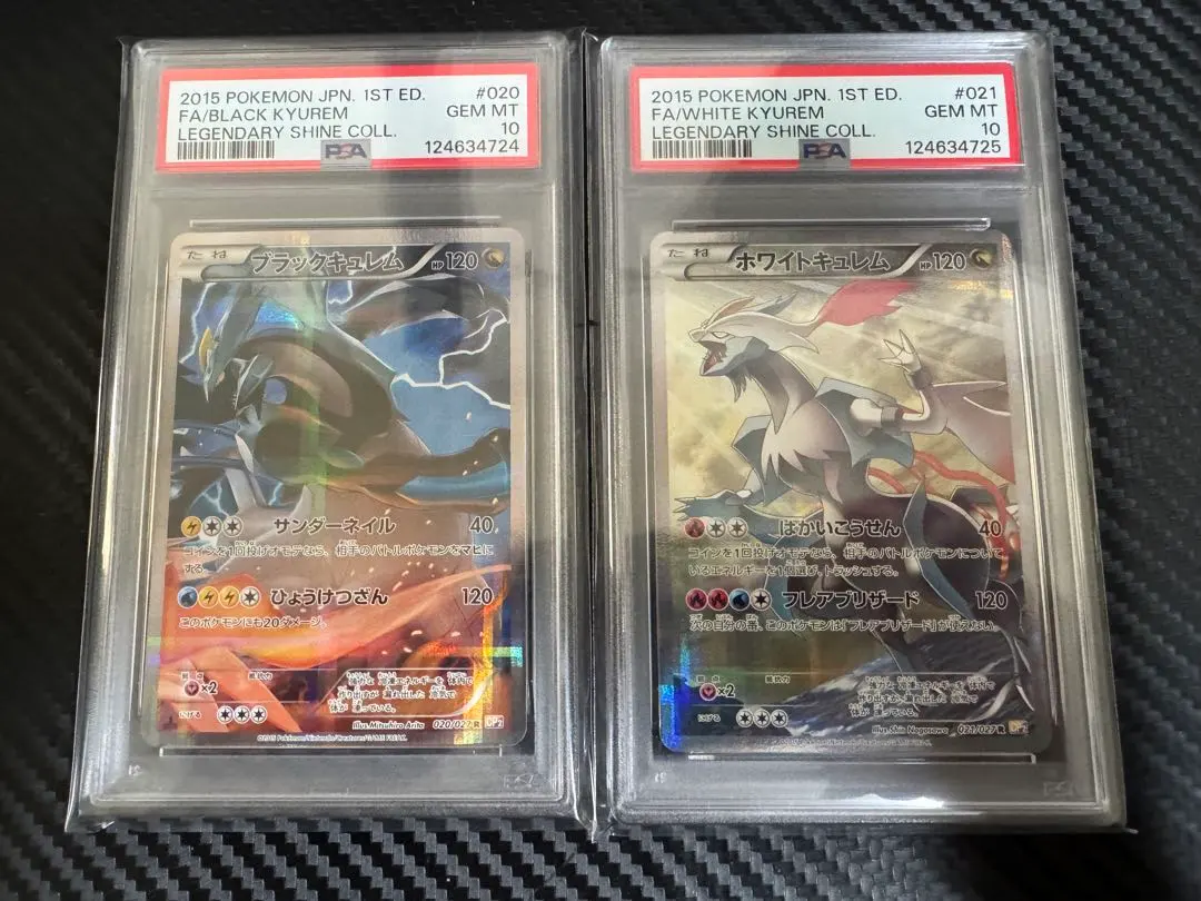 2026年最新】ホワイトキュレムex sr psa10の人気アイテム - メルカリ