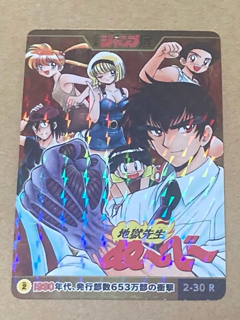 2026年最新】地獄先生 カードダスの人気アイテム - メルカリ