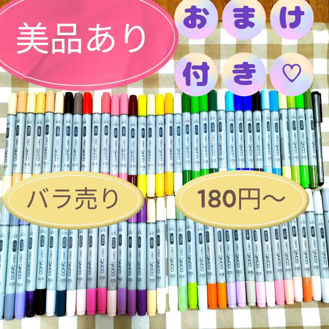 2026年最新】コピックチャオ6本セットの人気アイテム - メルカリ
