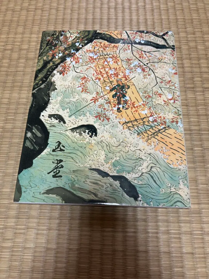 2026年最新】川合玉堂美術館の人気アイテム - メルカリ