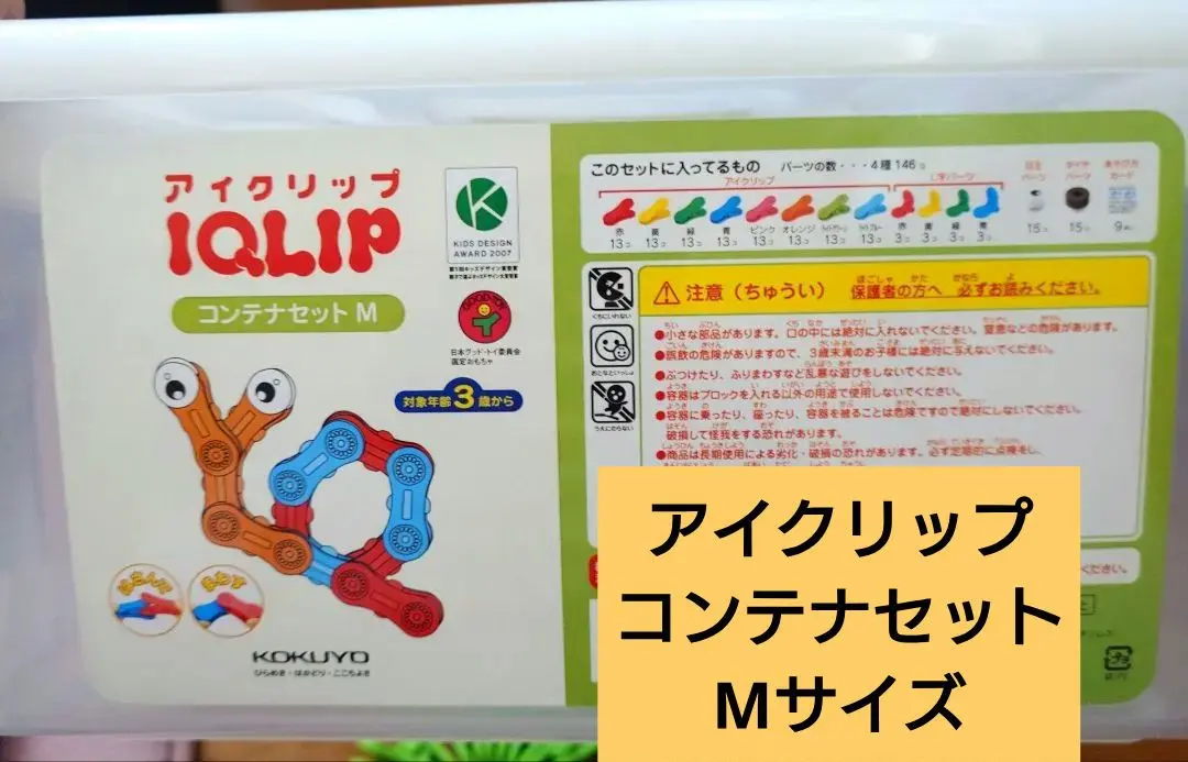 2026年最新】アイクリップ コクヨの人気アイテム - メルカリ