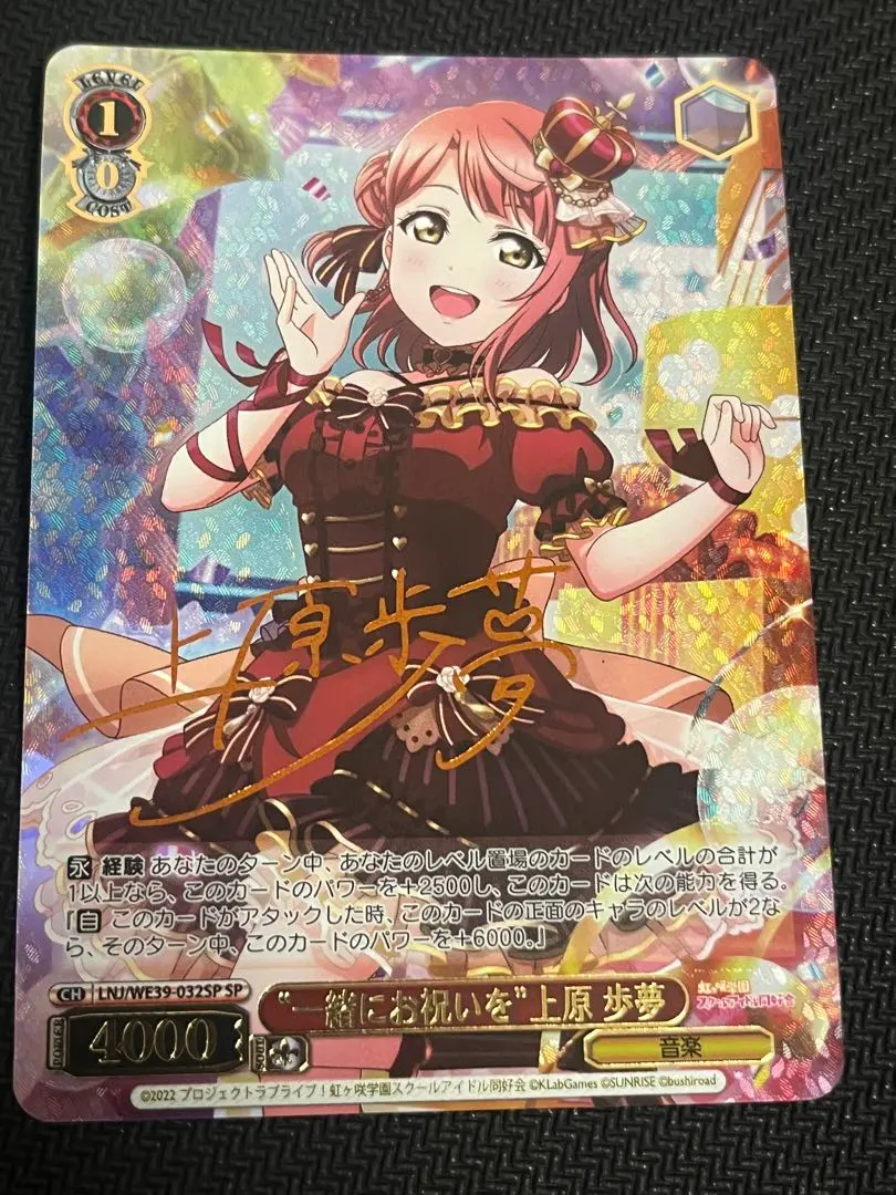 2026年最新】一緒にお祝いを 上原歩夢の人気アイテム - メルカリ