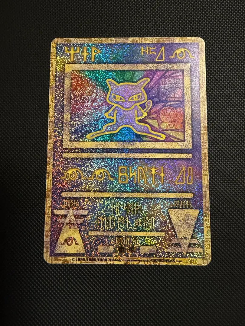 2026年最新】古代文字 ミュウの人気アイテム - メルカリ