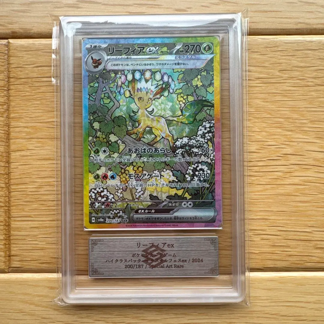 2026年最新】リーフィアex ARSの人気アイテム - メルカリ