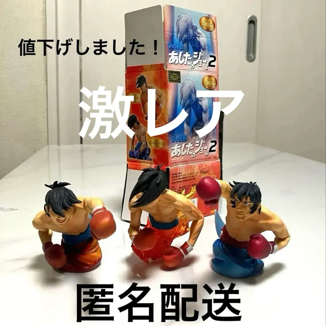 2026年最新】超像革命 あしたのジョーの人気アイテム - メルカリ