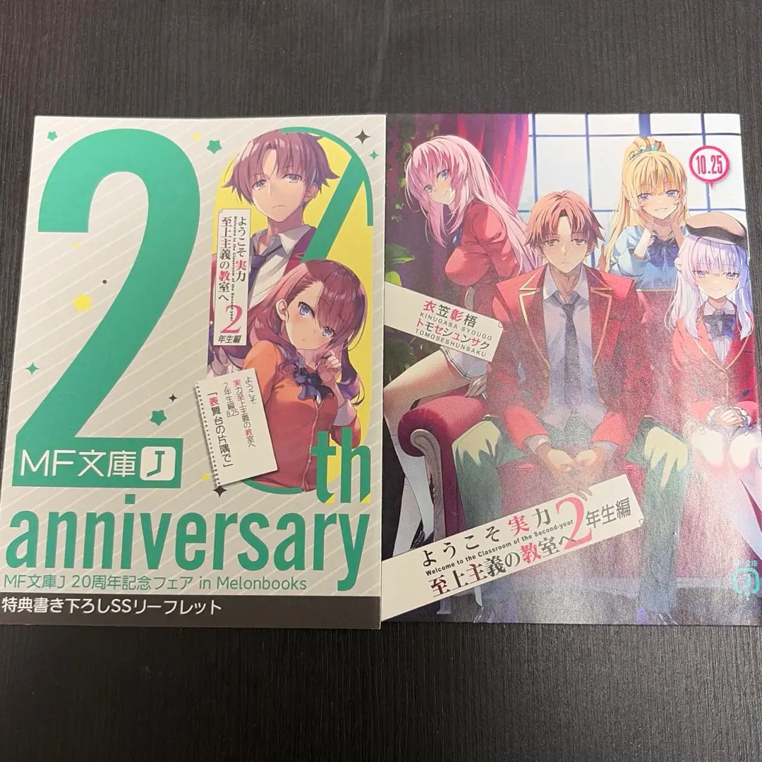 2026年最新】mf文庫j 20周年記念の人気アイテム - メルカリ