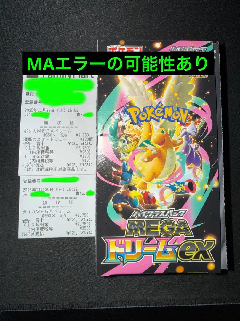 2026年最新】テラスタルフェスex box ペリペリなしの人気アイテム