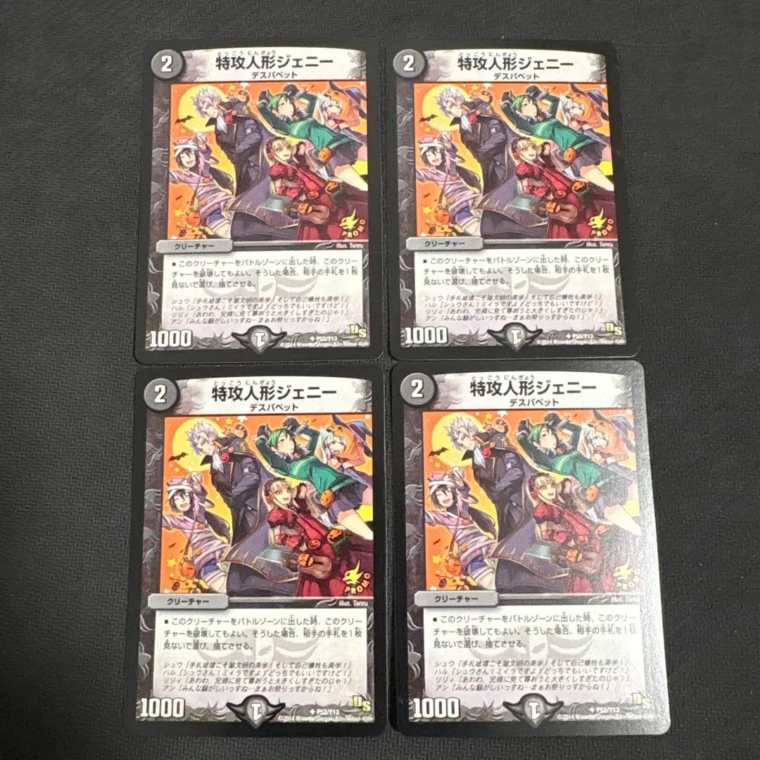 2026年最新】特攻人形ジェニー プロモの人気アイテム - メルカリ