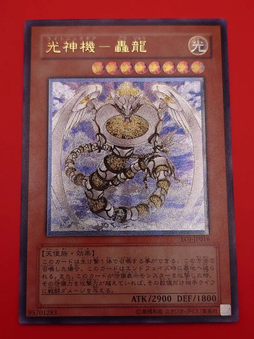 2026年最新】光神機－轟龍の人気アイテム - メルカリ