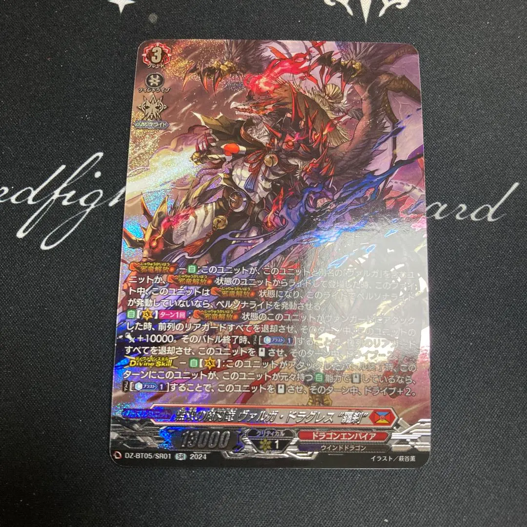 2026年最新】無双の魔刃竜ヴァルガドラグレス羅刹の人気アイテム