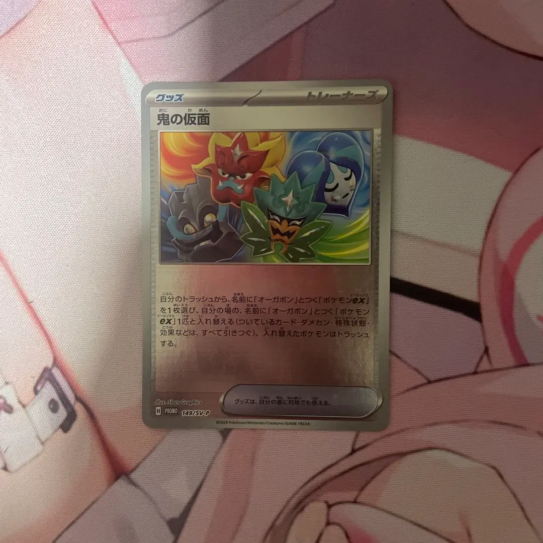 2026年最新】鬼の仮面 プロモの人気アイテム - メルカリ
