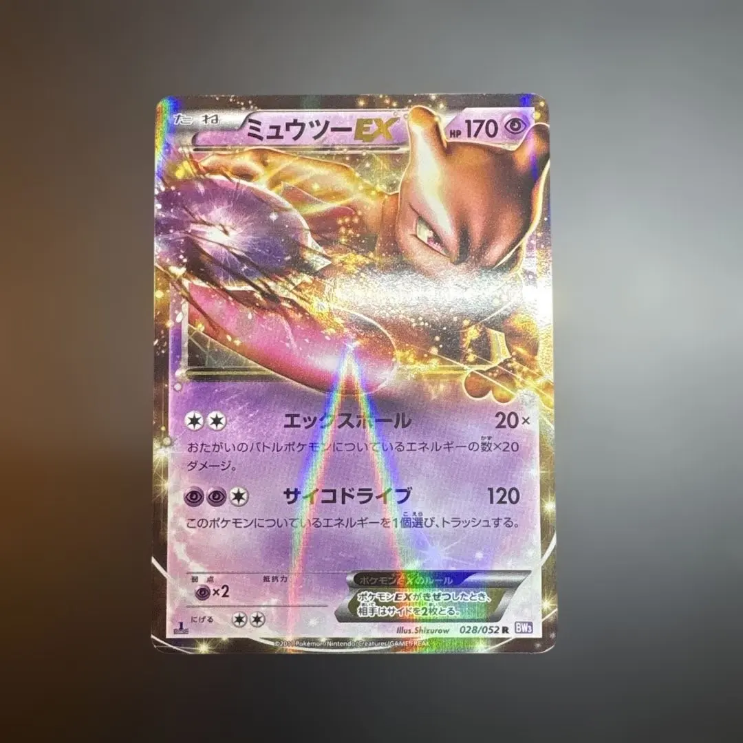 2026年最新】Pokemon Card Game カード名：ミュウツーEX ポケモン