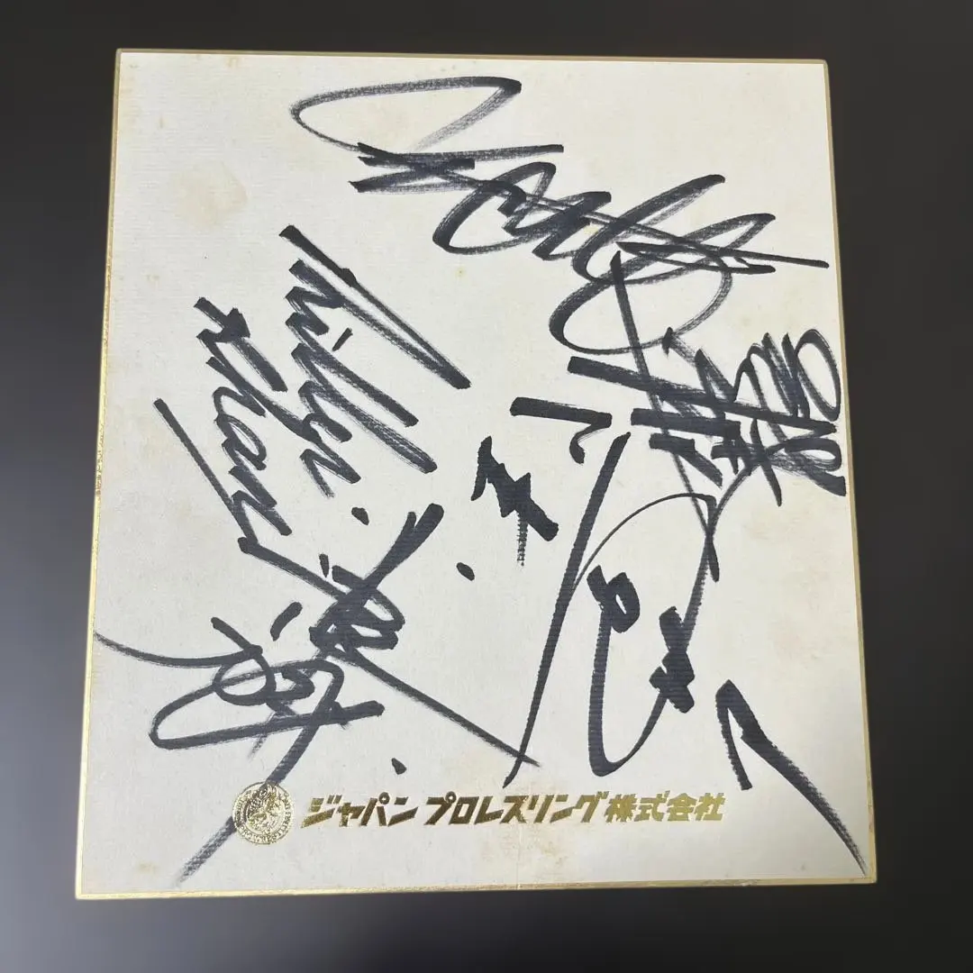 2026年最新】長州力サイン色紙の人気アイテム - メルカリ