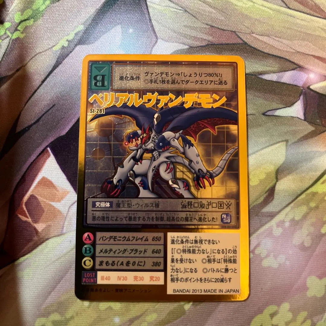 2026年最新】ベリアルヴァンデモン 旧の人気アイテム - メルカリ