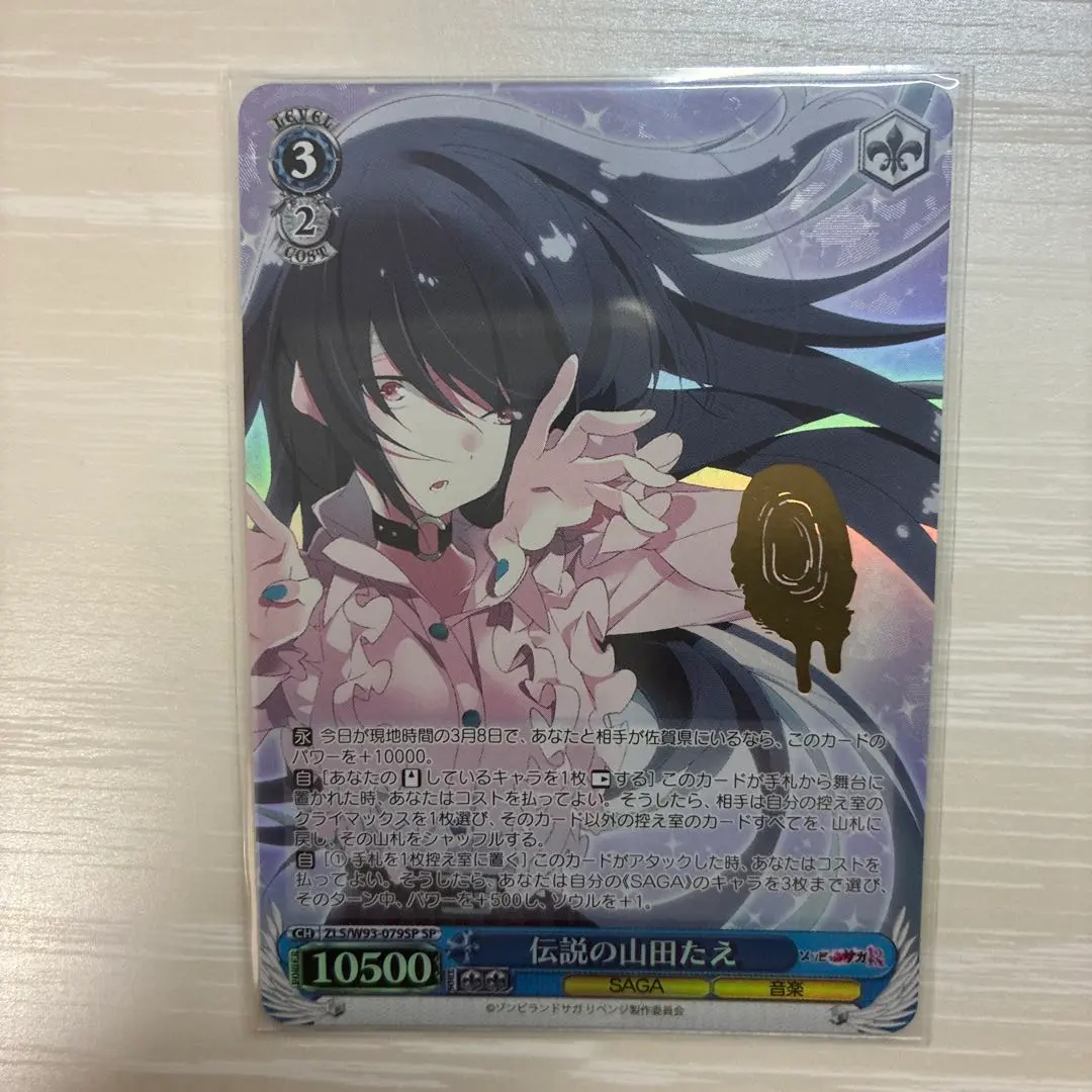 2026年最新】ヴァイスシュバルツ山田たえの人気アイテム - メルカリ