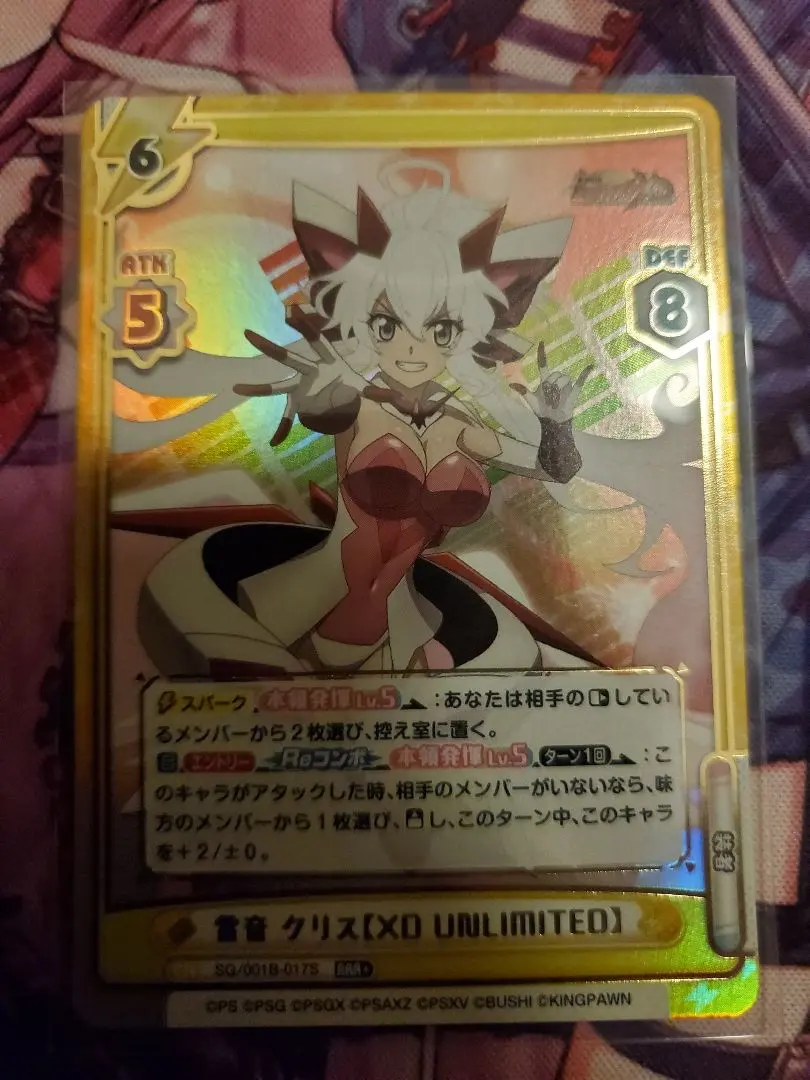 2026年最新】ヴァイス 雪音クリスの人気アイテム - メルカリ