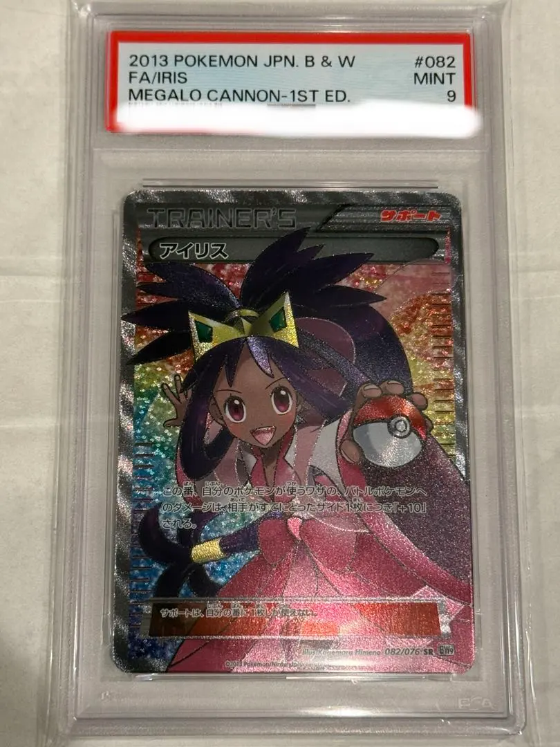 2026年最新】アイリス sr bw メガロキャノンの人気アイテム - メルカリ