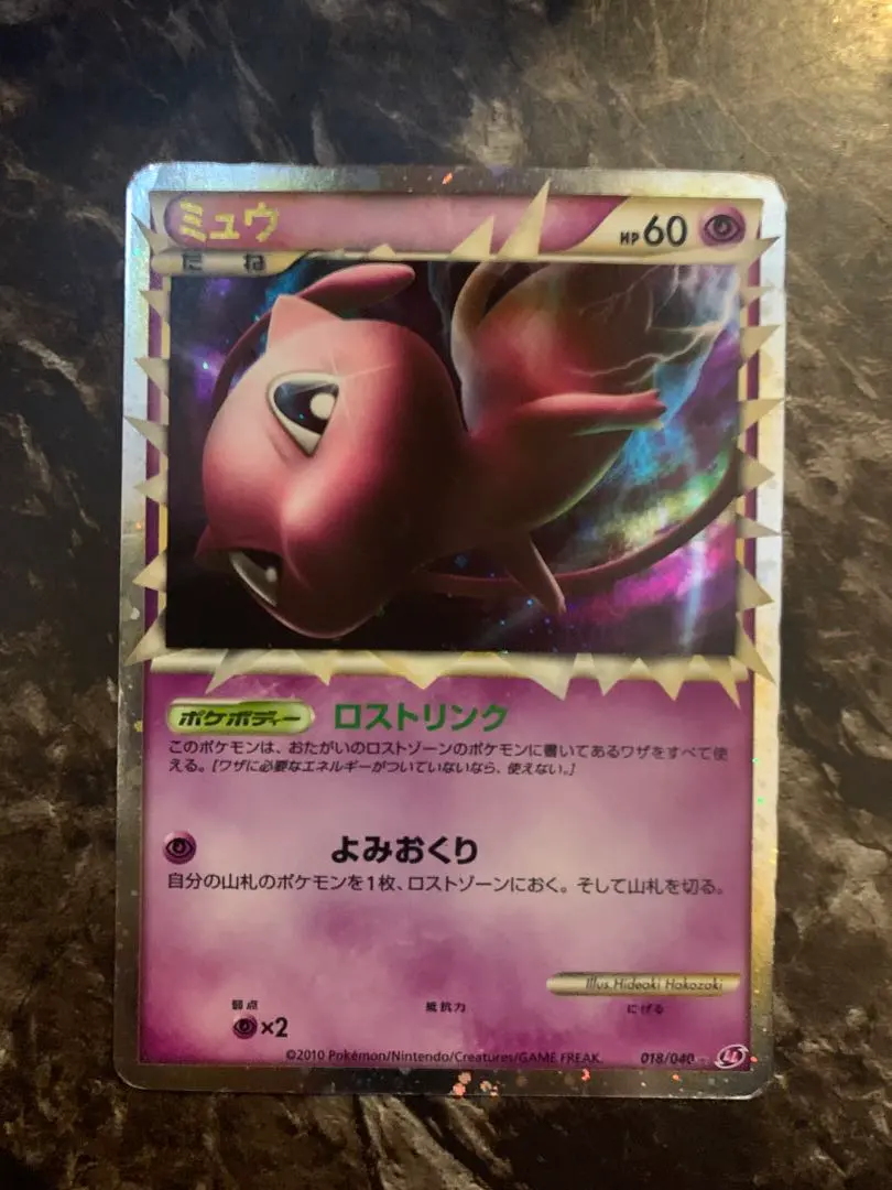 2026年最新】ミュウ ロストリンクの人気アイテム - メルカリ