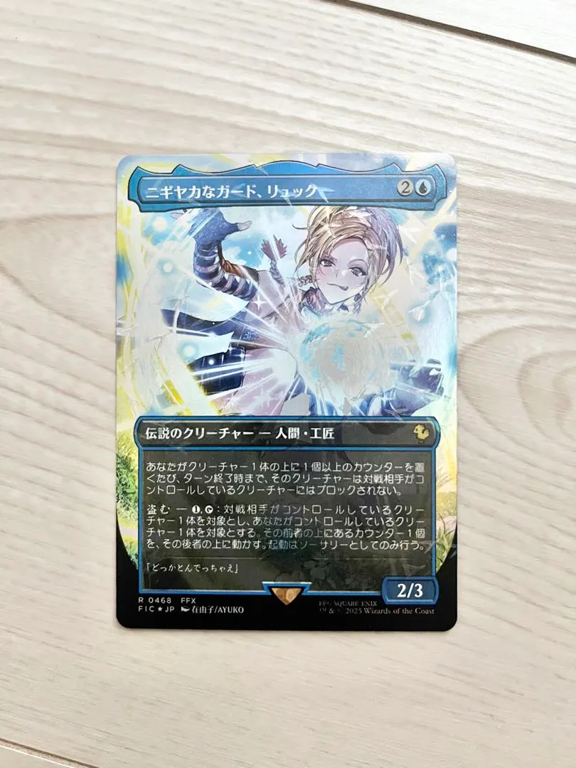2026年最新】リュック チョコボ MTGの人気アイテム - メルカリ