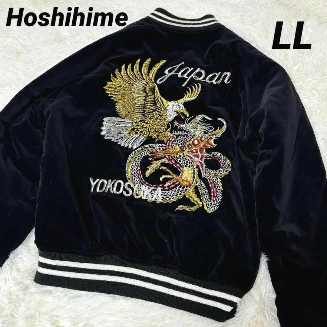 2026年最新】星姫 スカジャン 鷹龍の人気アイテム - メルカリ