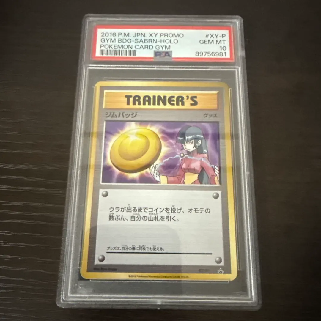 2026年最新】ジムバッジ psa10の人気アイテム - メルカリ