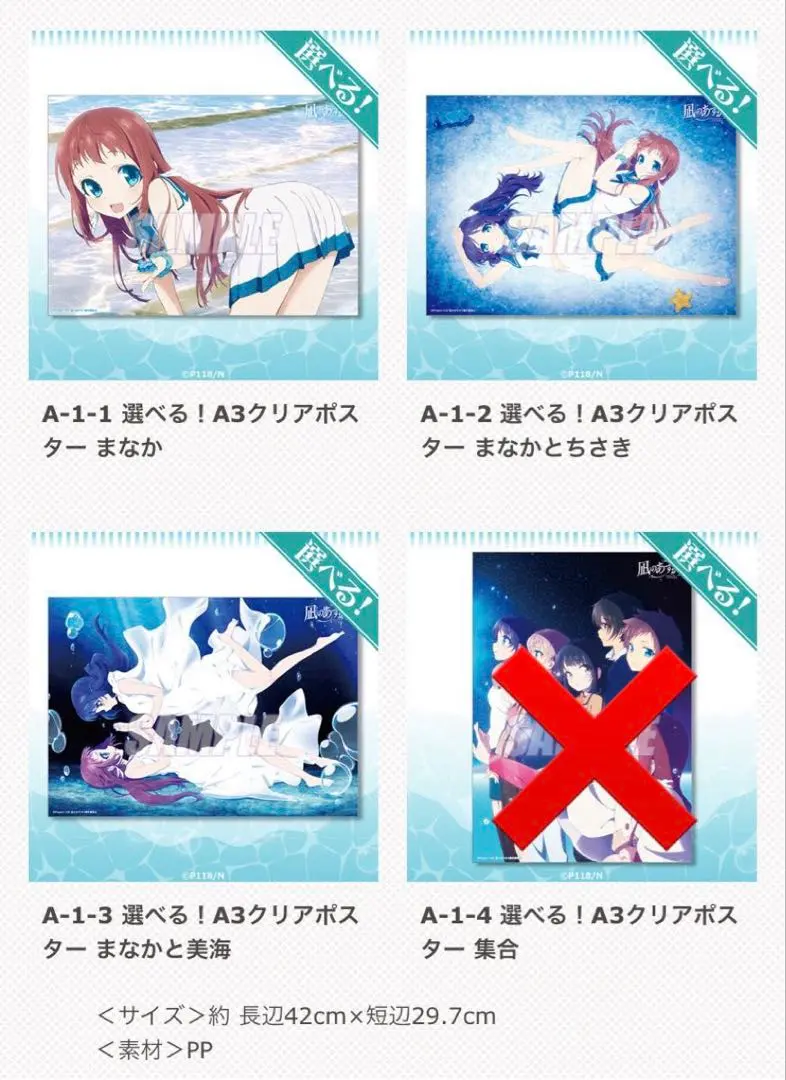 2026年最新】凪のあすから ポストカードの人気アイテム - メルカリ