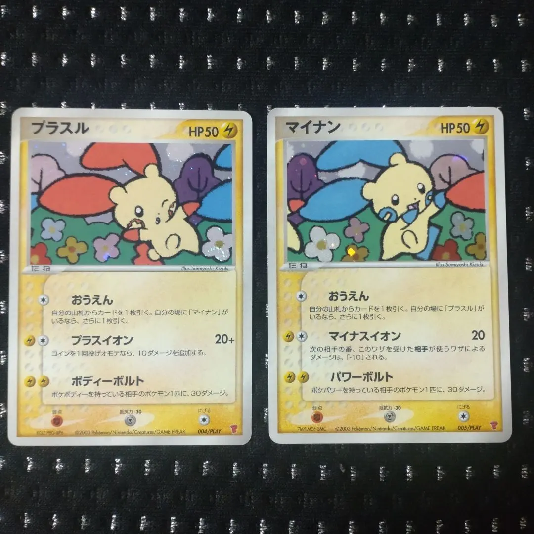 2026年最新】004/PLAY プラスルの人気アイテム - メルカリ