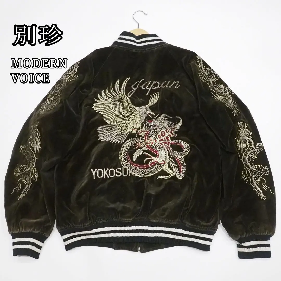 2026年最新】modern voice スカジャンの人気アイテム - メルカリ