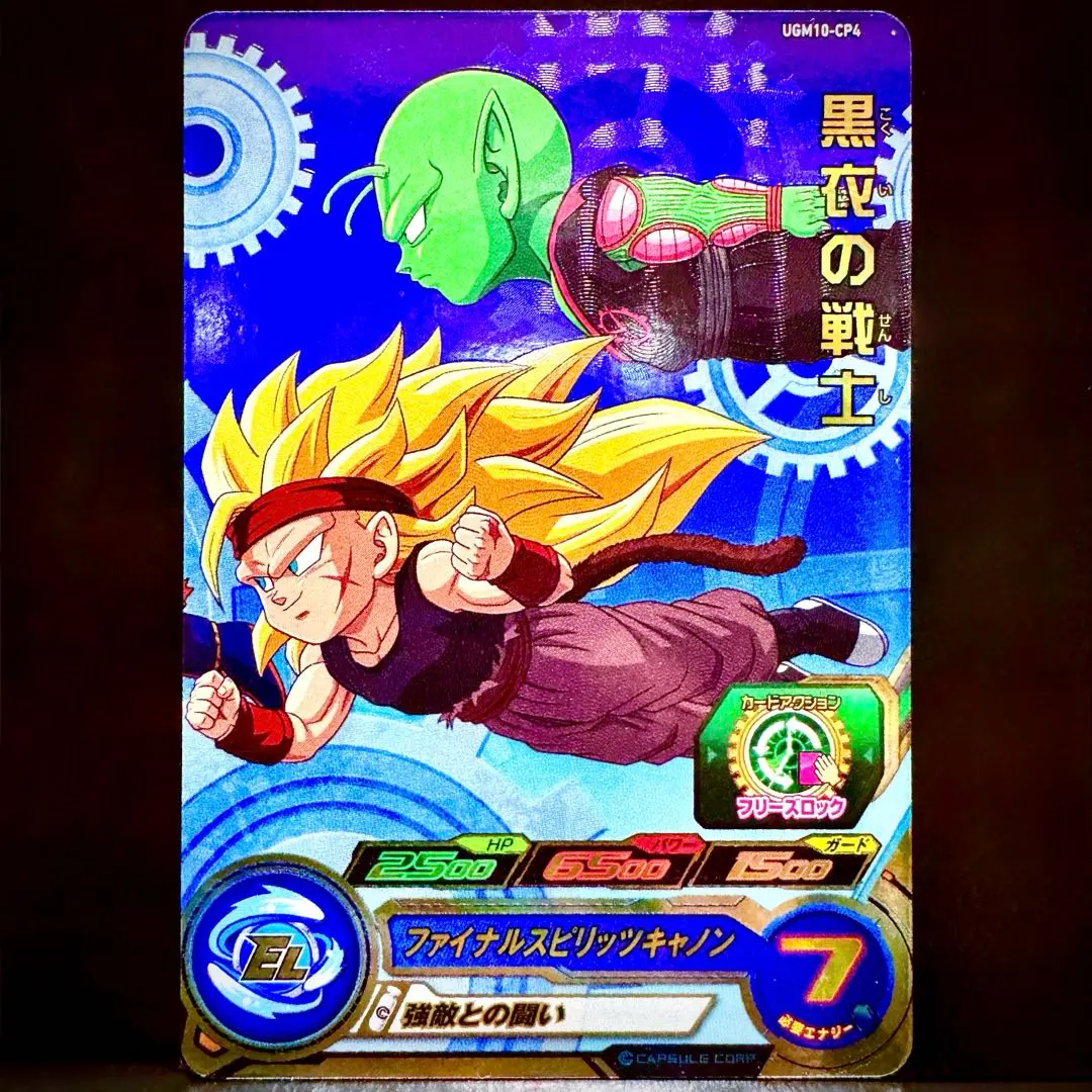 2026年最新】UGM10弾の人気アイテム - メルカリ