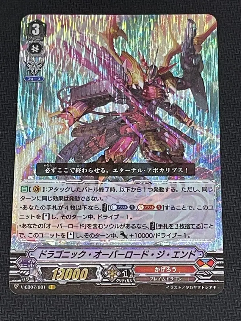 2026年最新】ドラゴニックオーバーロードジエンド スリーブの人気