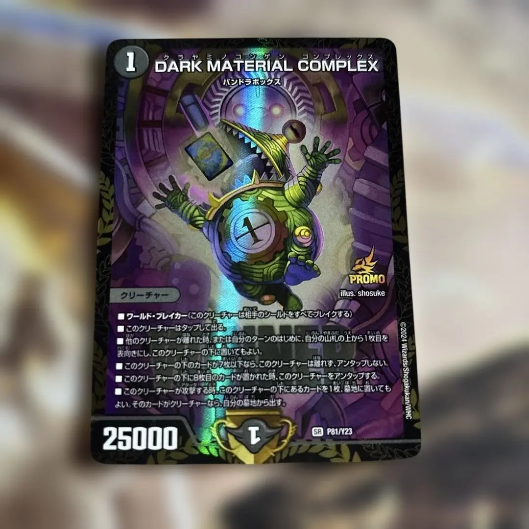 2026年最新】Dark material complex プロモの人気アイテム - メルカリ