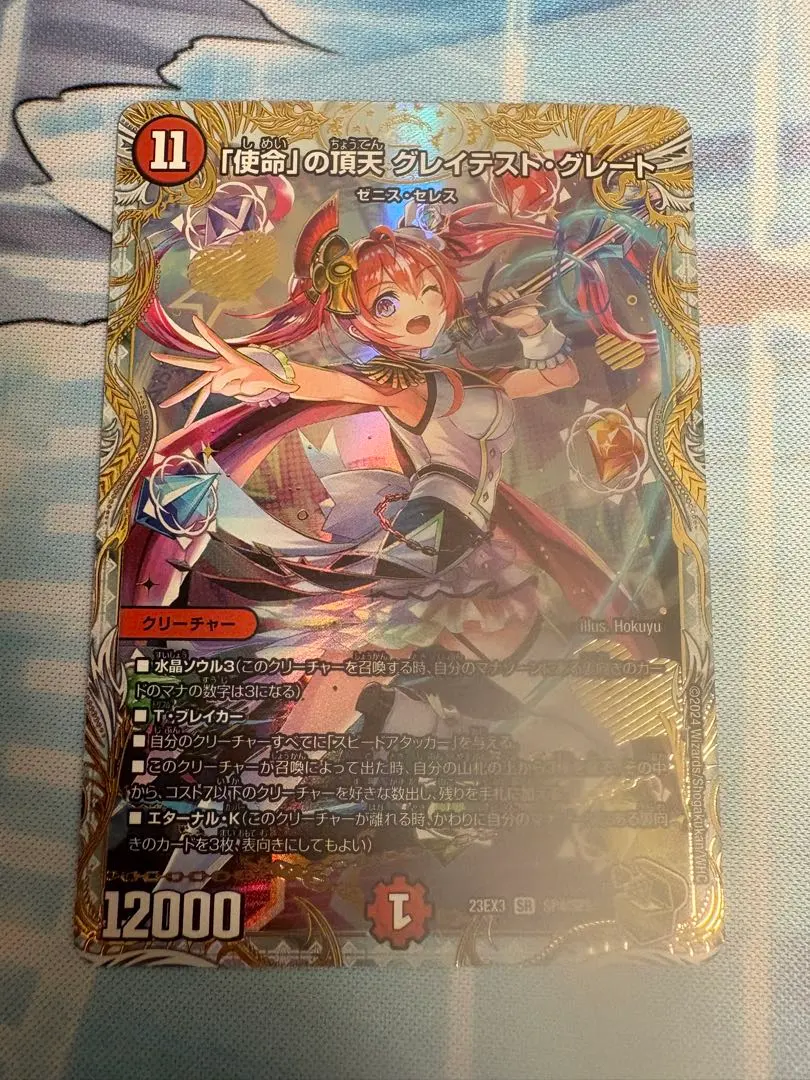 2026年最新】グレイテストグレートの人気アイテム - メルカリ