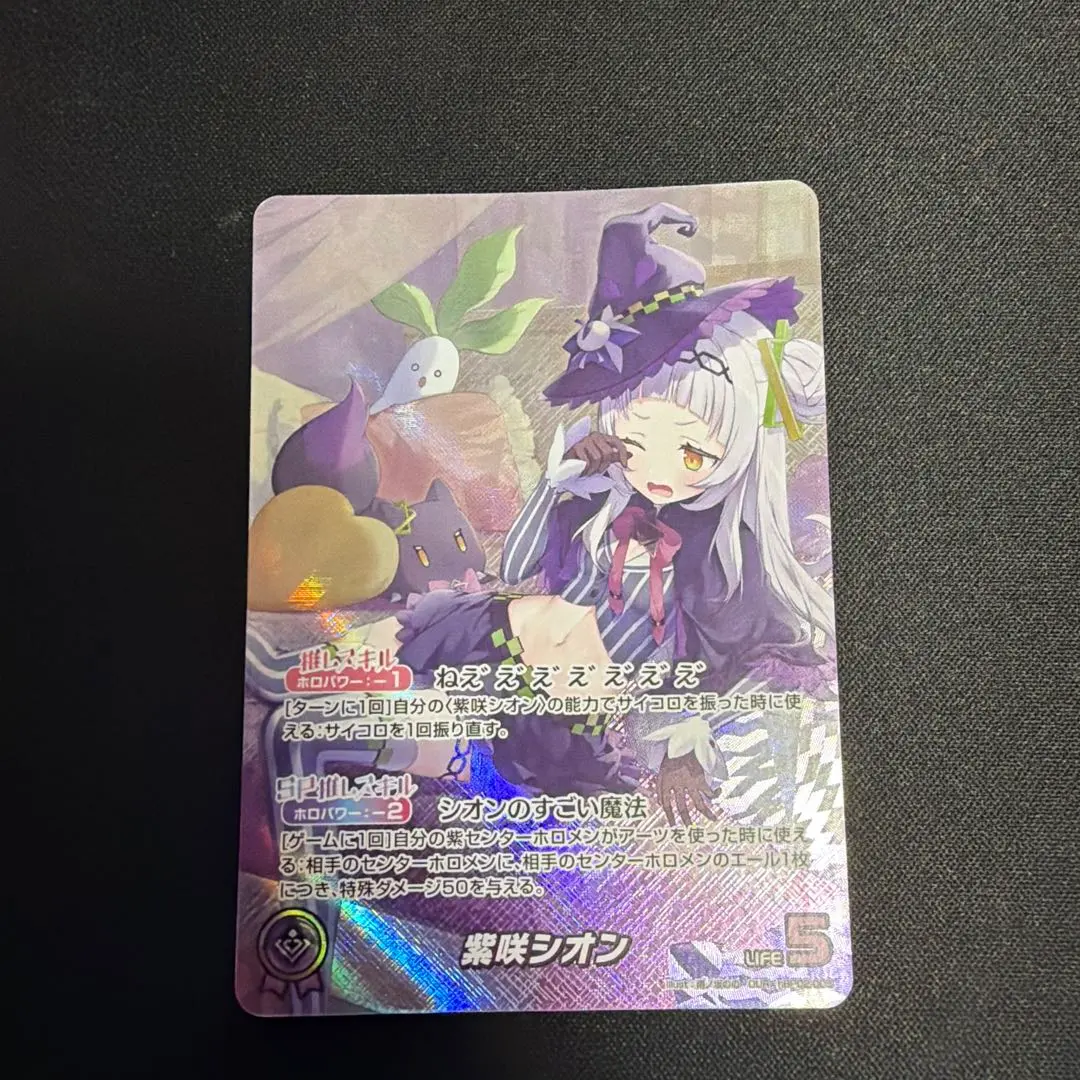 2026年最新】ホロカ シオン ourの人気アイテム - メルカリ