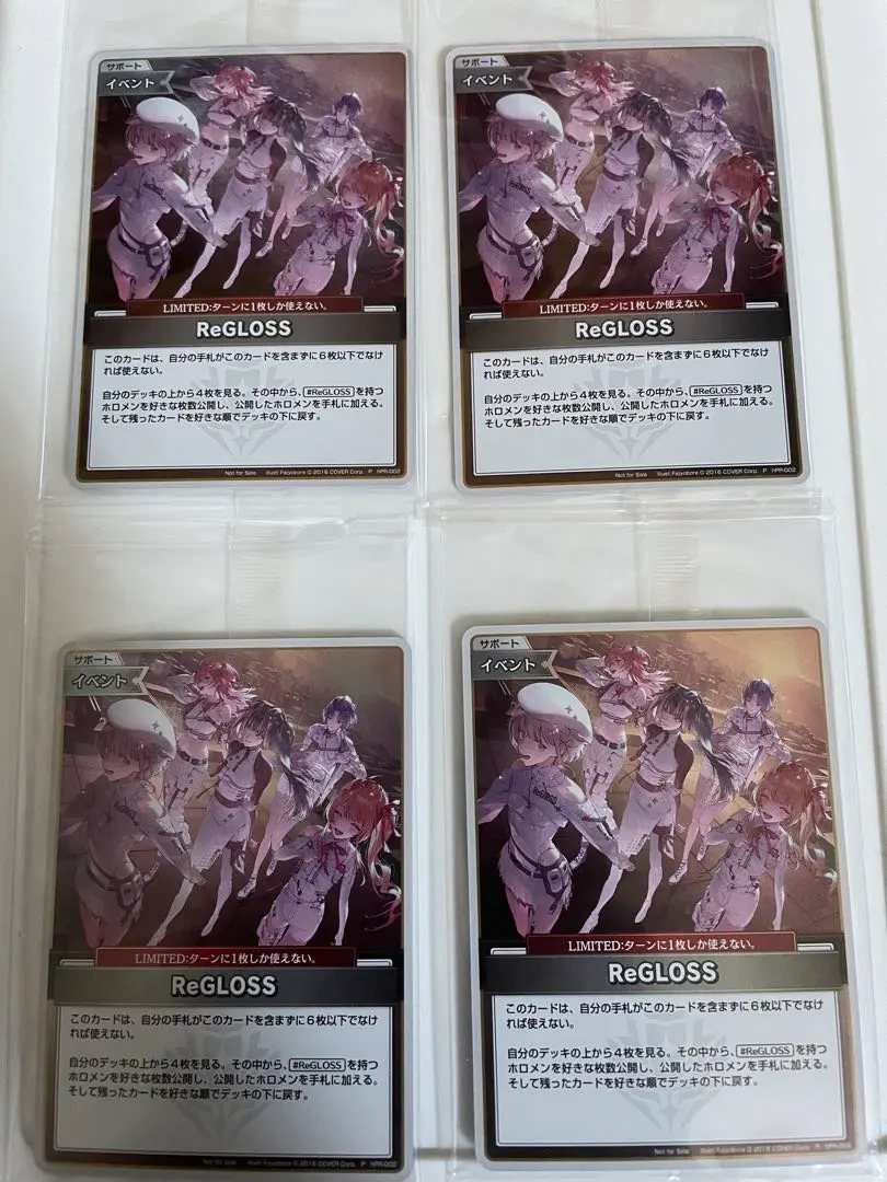 2026年最新】REGLOSS プロモの人気アイテム - メルカリ