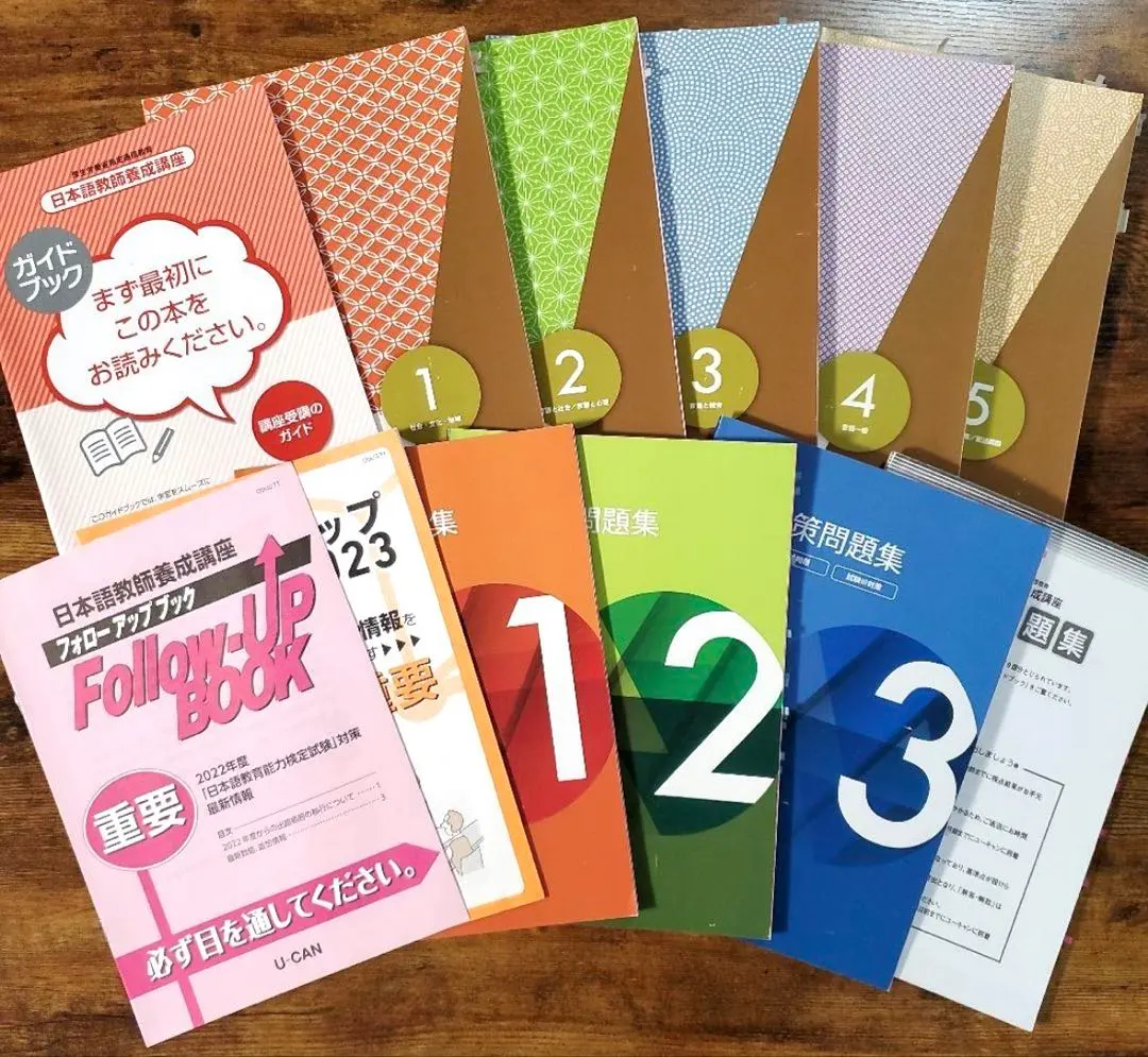 2026年最新】日本語教育能力検定試験 ユーキャンの人気アイテム - メルカリ
